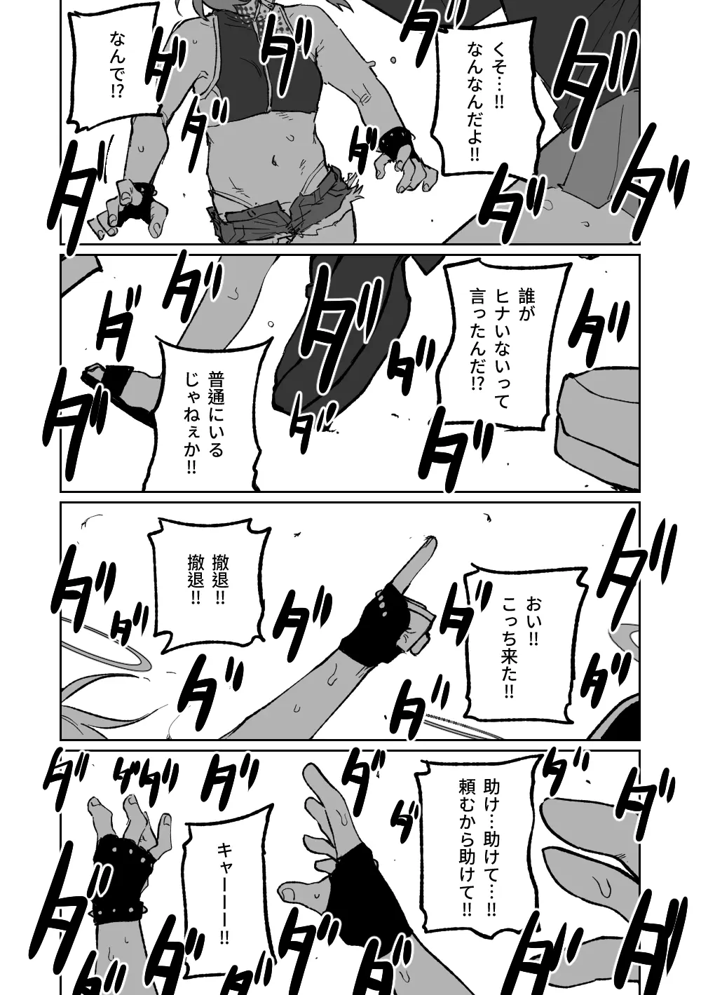 ヒナ委員長のなつやすみっ! - page24