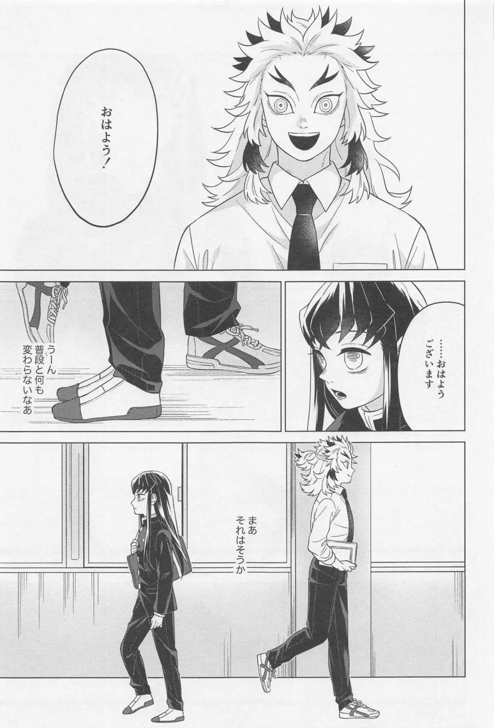 セ●クスしないと出られない部屋 ～むいれん編 - page42