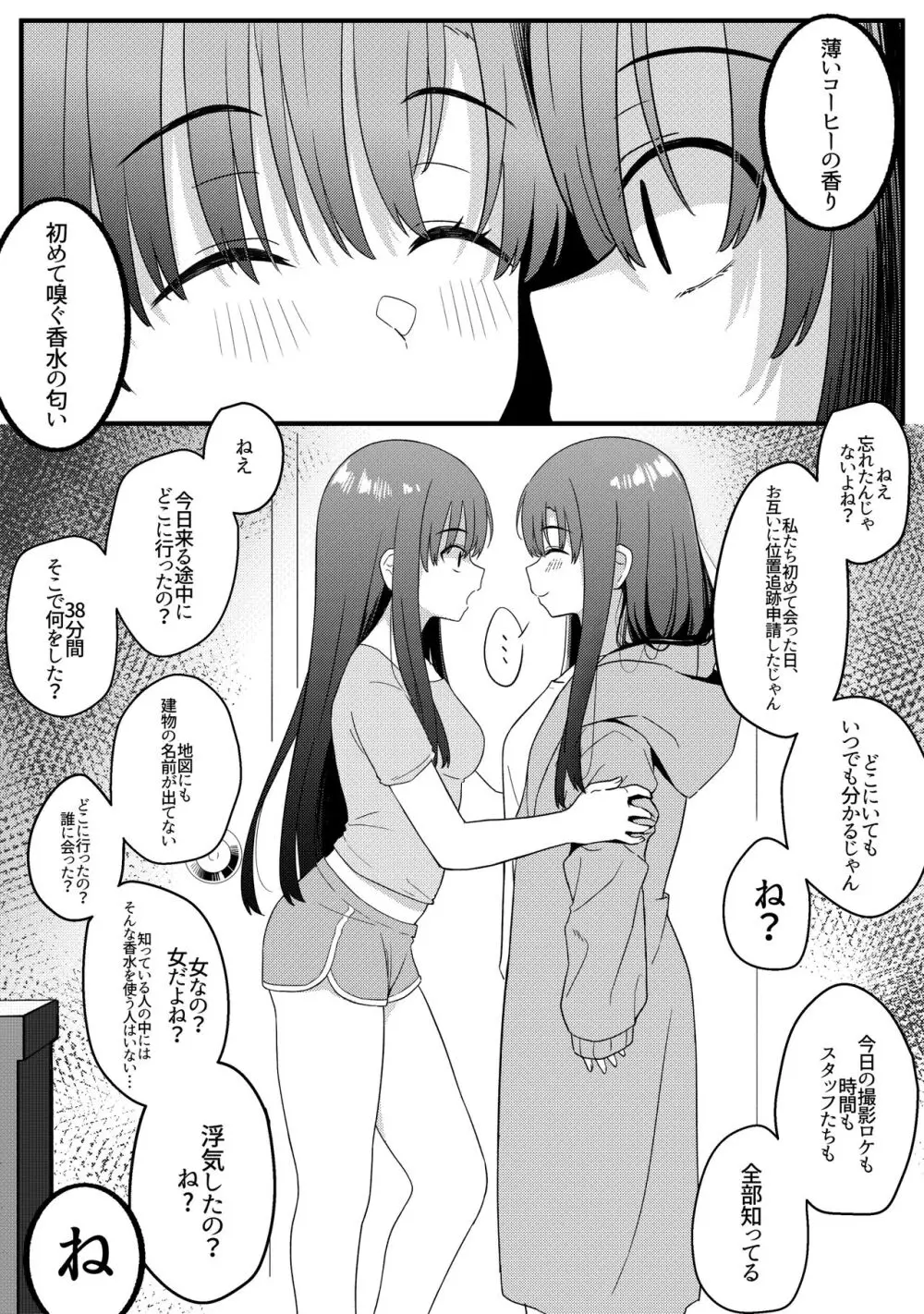 ミラーコレクション 10 - page10