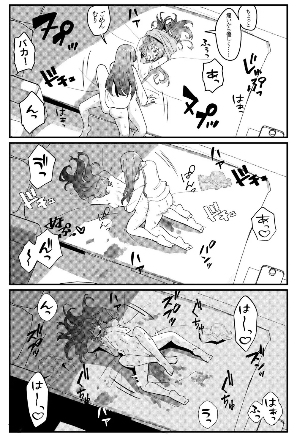 ミラーコレクション 10 - page25