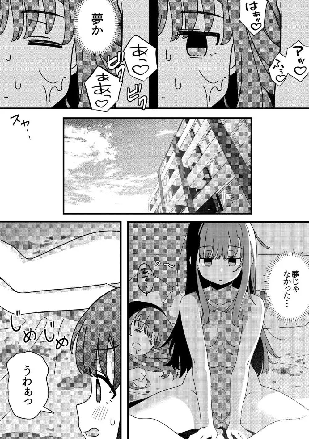 ミラーコレクション 10 - page40