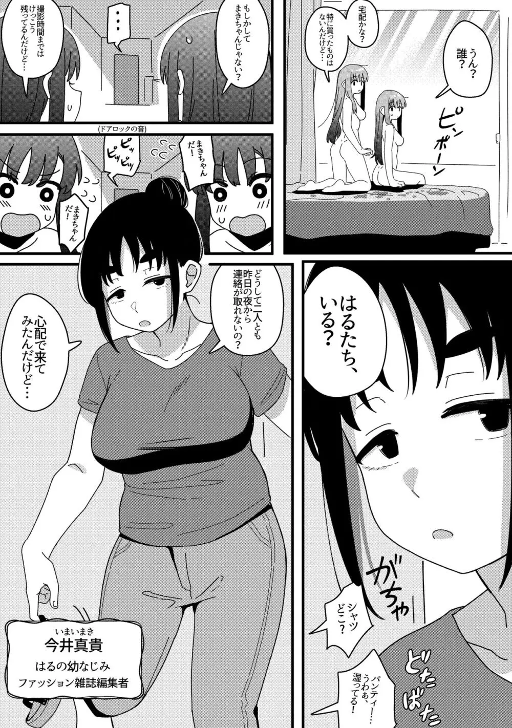 ミラーコレクション 10 - page42