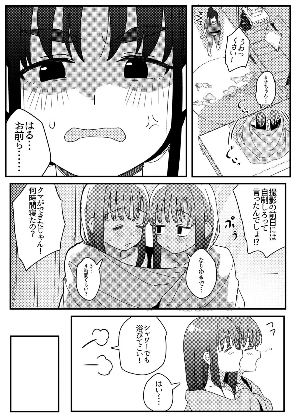 ミラーコレクション 10 - page43