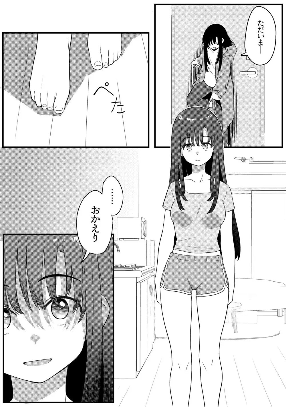 ミラーコレクション 10 - page7