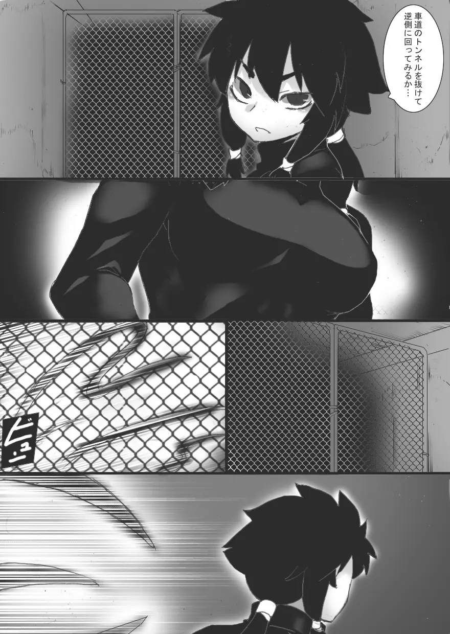 淫辱の祓師5 - page8