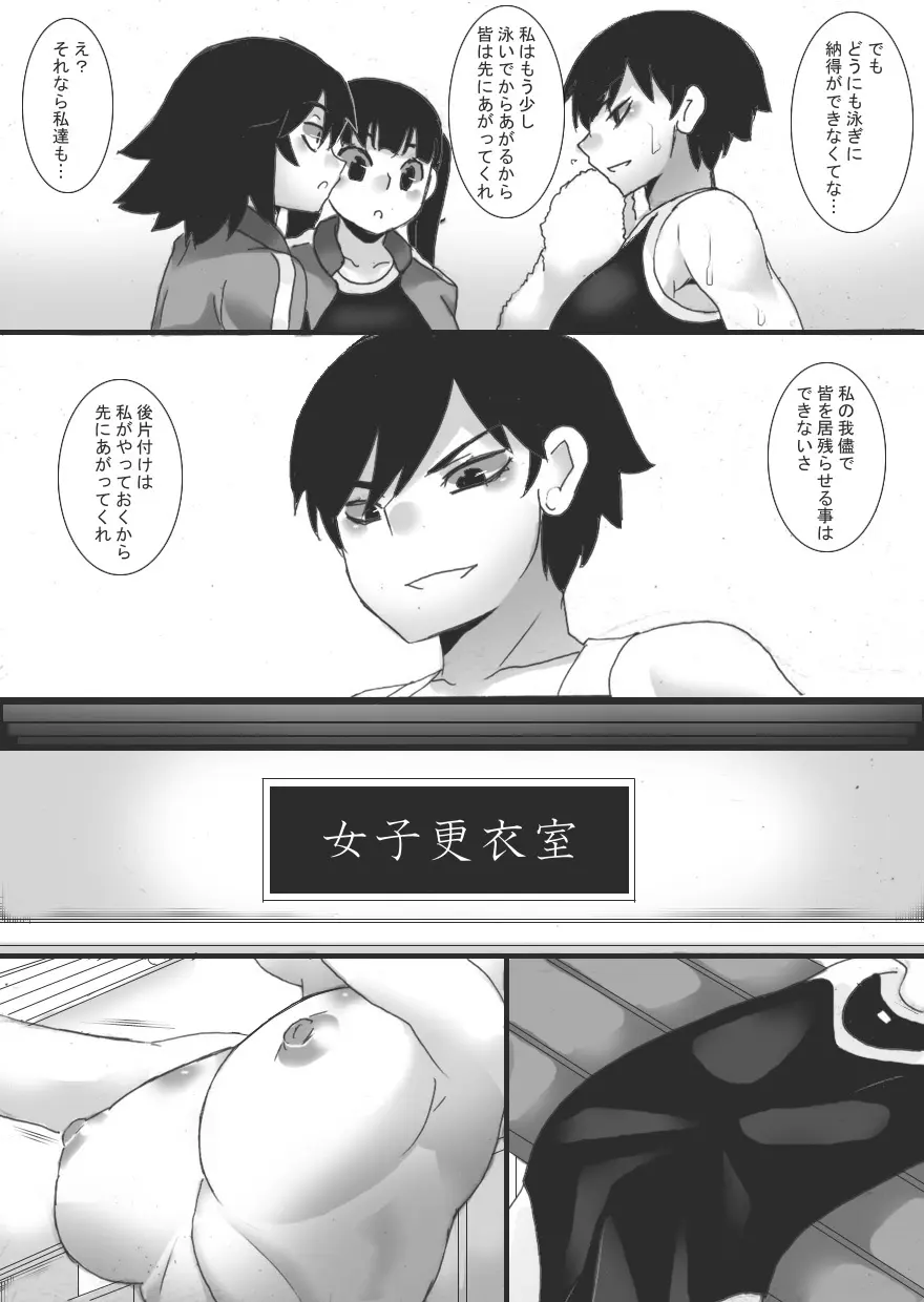 就寝中3 - page5