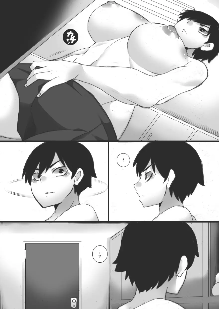 就寝中3 - page6