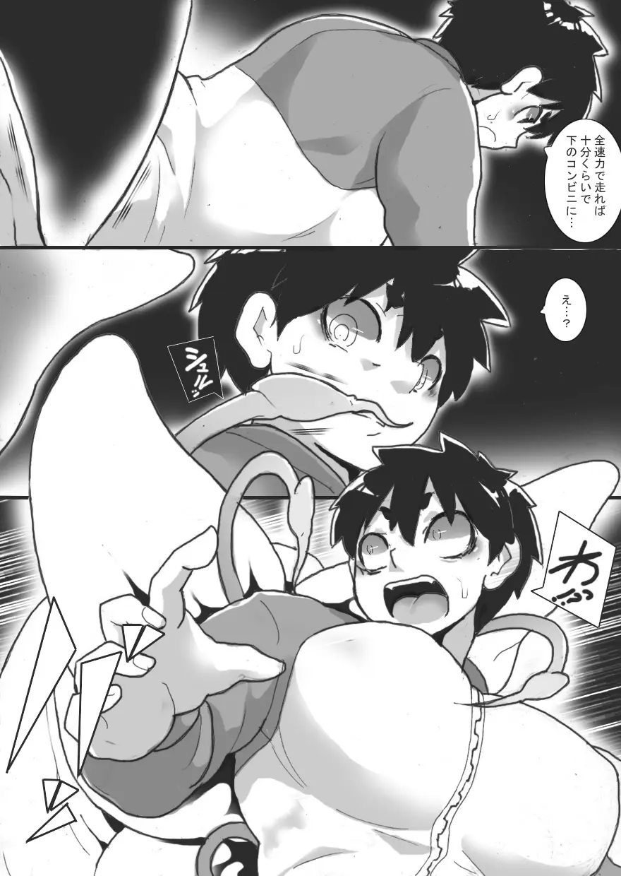 乳辱エマージェンシー - page10