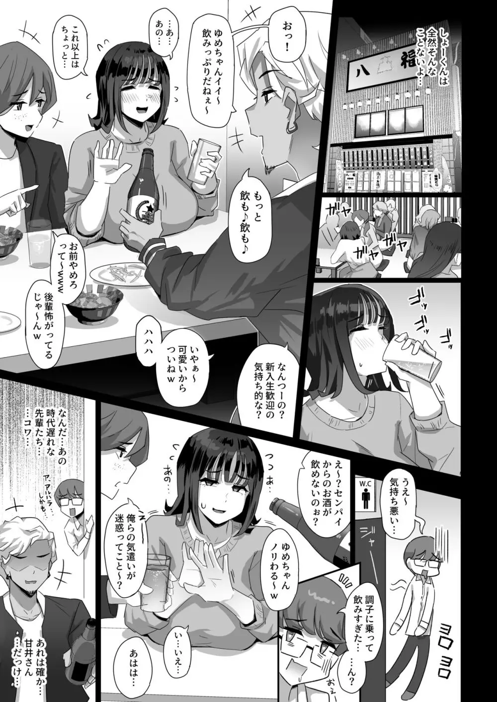 恵体でムチムチな長乳JDにチ◯ポをシゴキ上げてもらう話 - page16