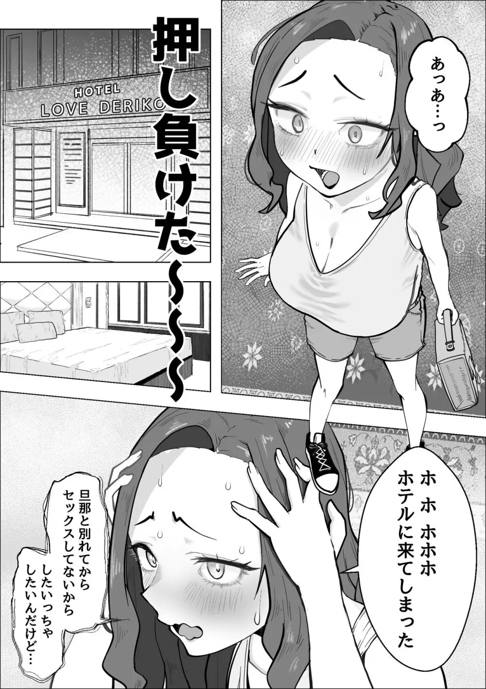 憧れの元ヤンの先輩が押しに弱すぎる件 -キツめの熟女があまあまセックスするまで- - page10