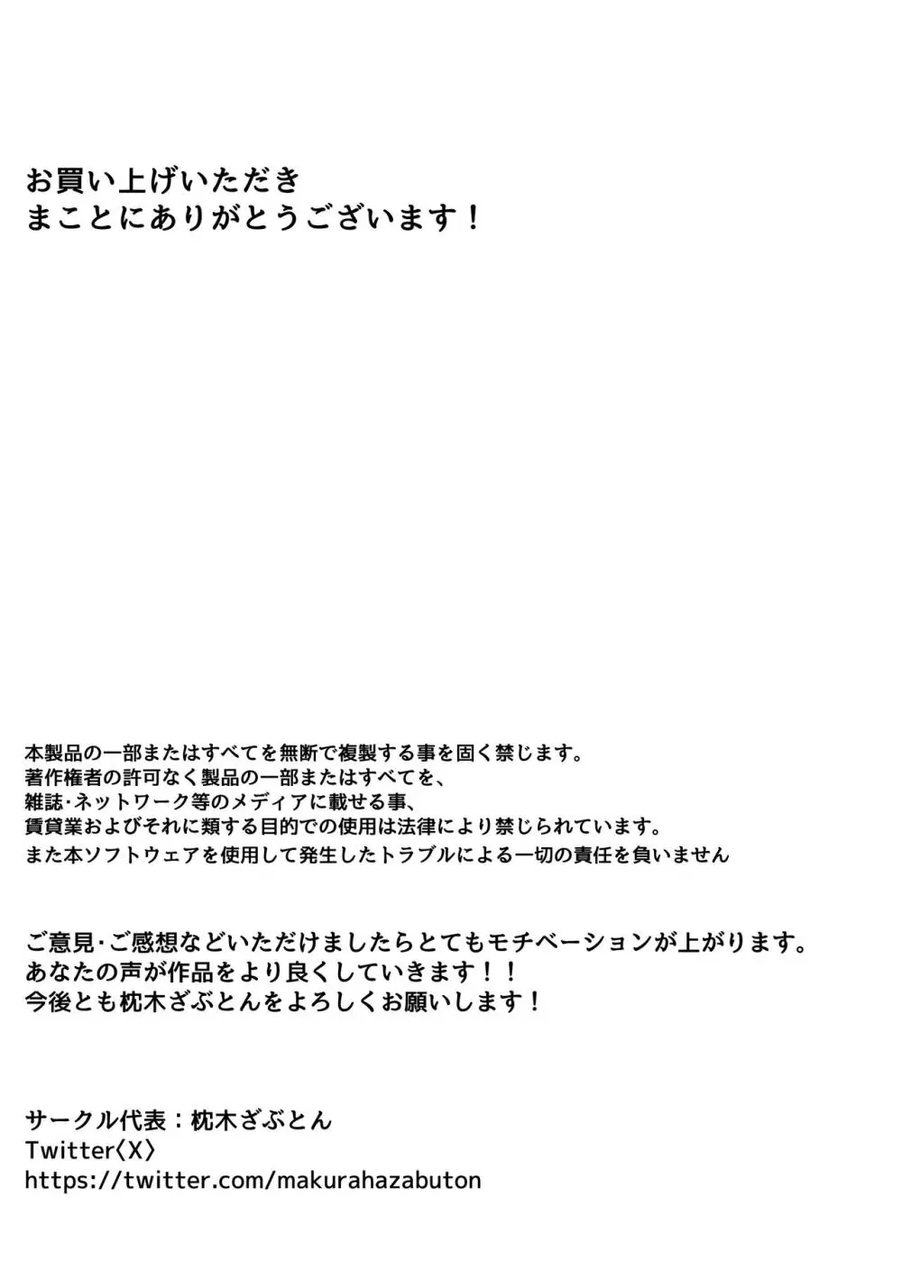 憧れの元ヤンの先輩が押しに弱すぎる件 -キツめの熟女があまあまセックスするまで- - page35