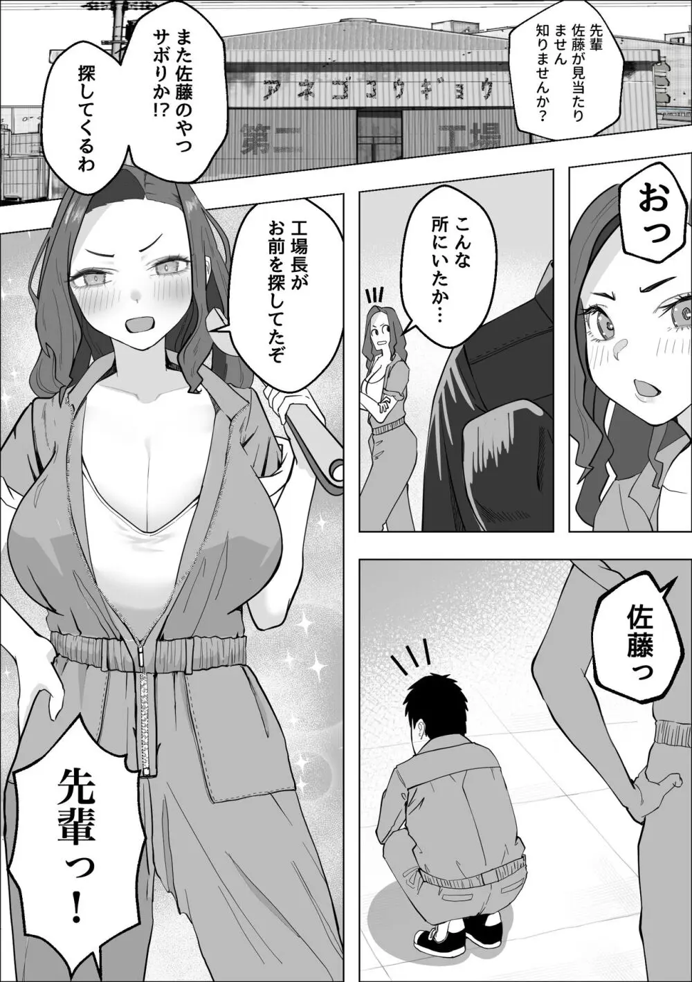 憧れの元ヤンの先輩が押しに弱すぎる件 -キツめの熟女があまあまセックスするまで- - page4