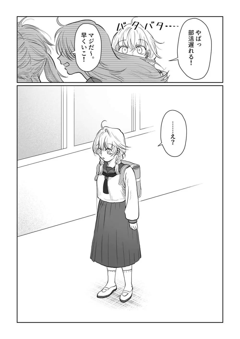 オジサンが無知っ娘にエッチなことを教える話・下巻 - page13