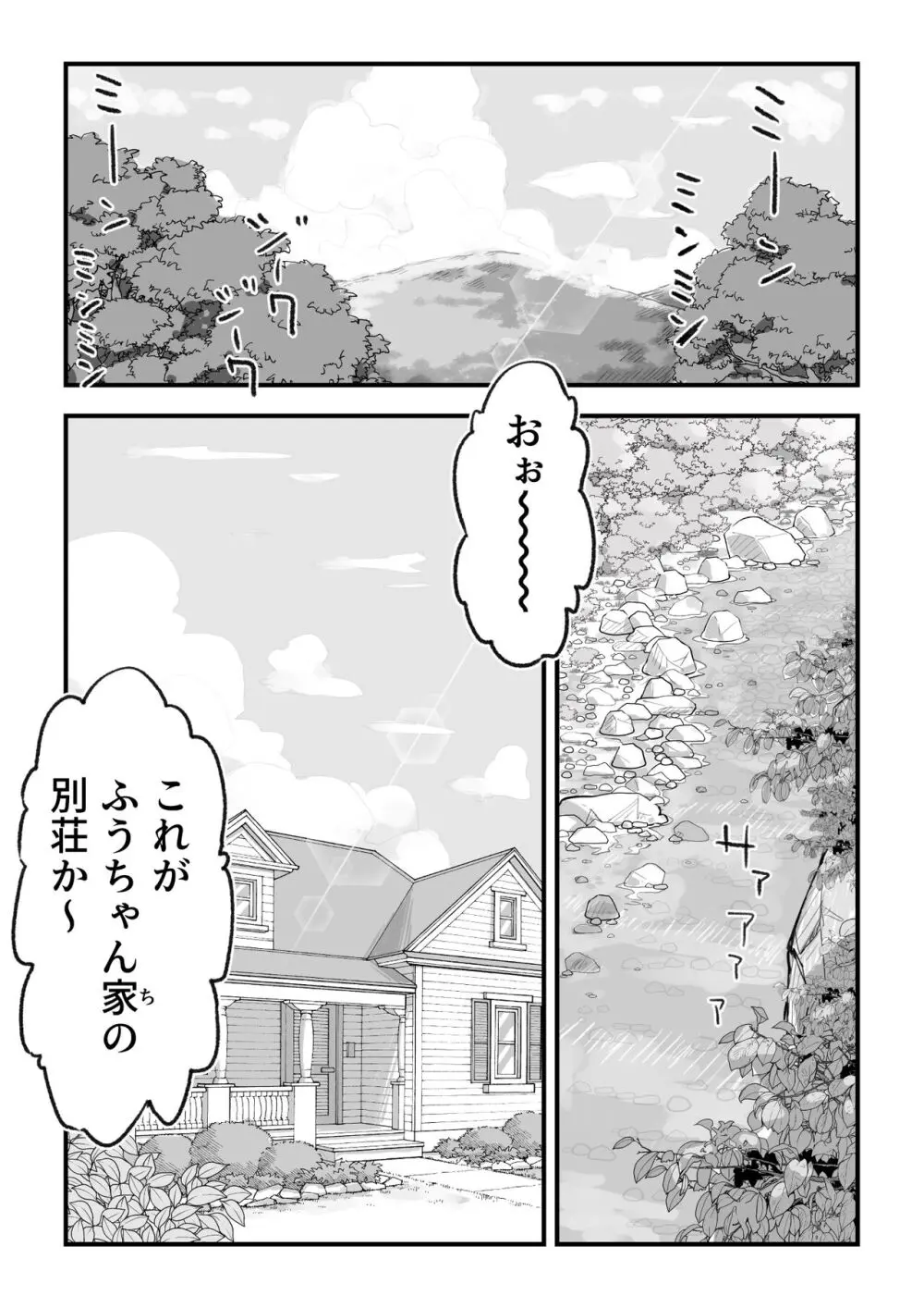 僕は漫研専属ヌードモデル総集編 - page163