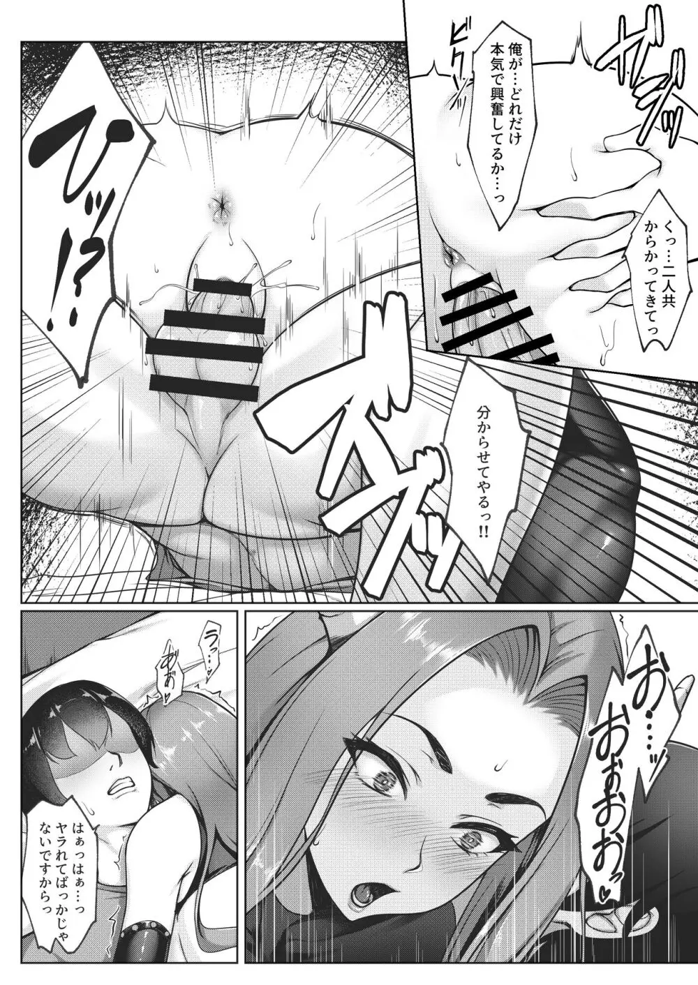 コスプレしている時は人妻ではありません - page60