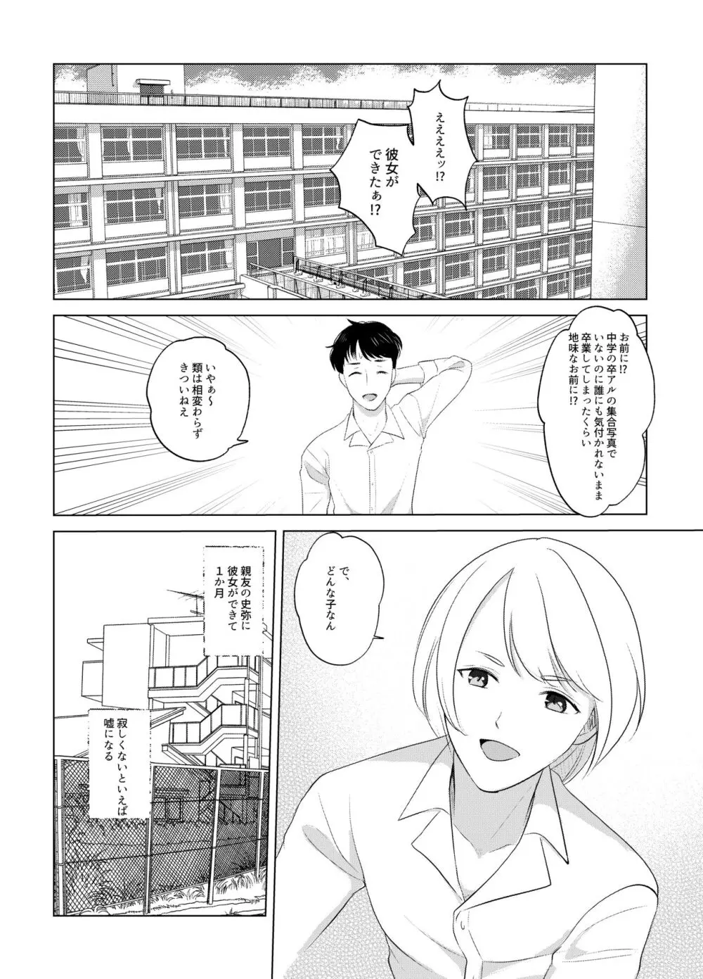 ここは、女体化喫茶 Trans Sexual Cafe - page2