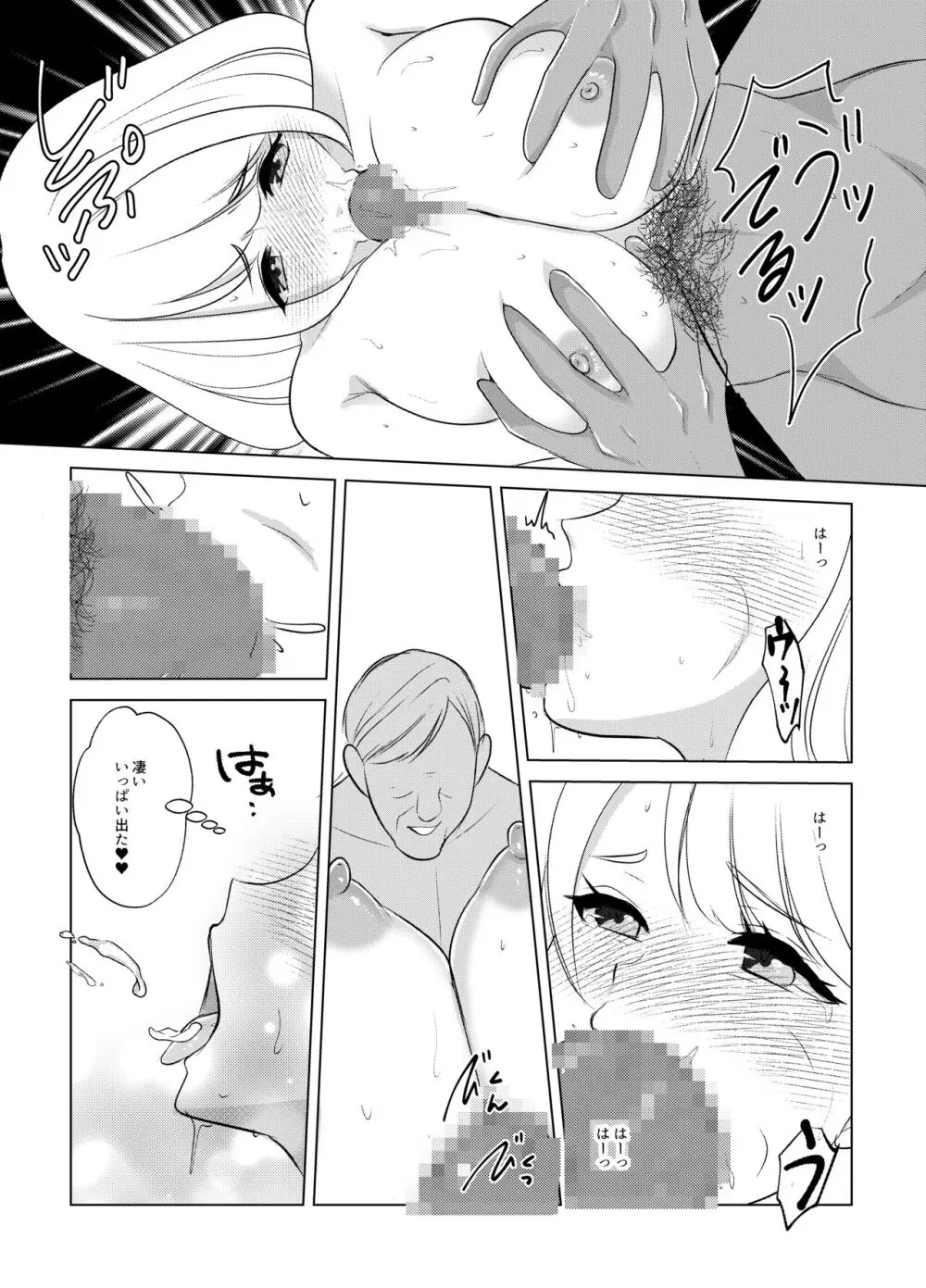 ここは、女体化喫茶 Trans Sexual Cafe - page30