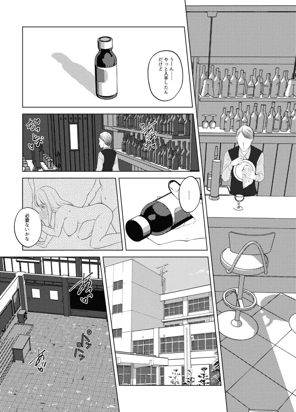 ここは、女体化喫茶 Trans Sexual Cafe - page43