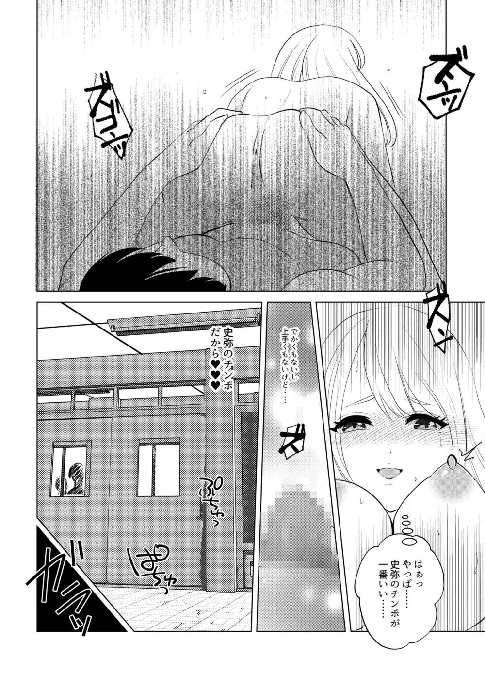 ここは、女体化喫茶 Trans Sexual Cafe - page46