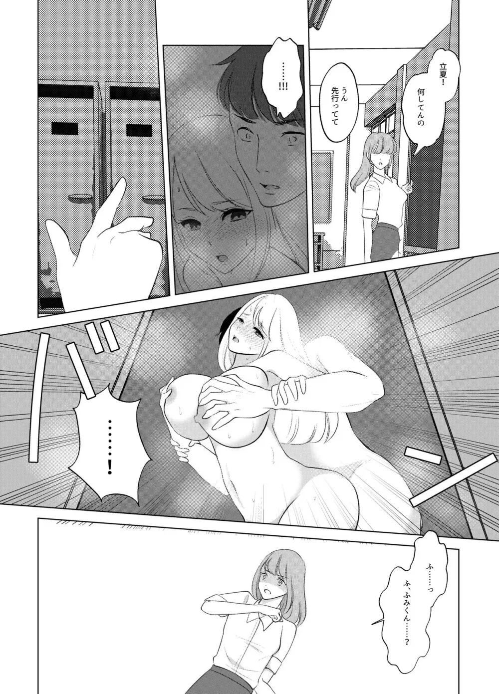 ここは、女体化喫茶 Trans Sexual Cafe - page49