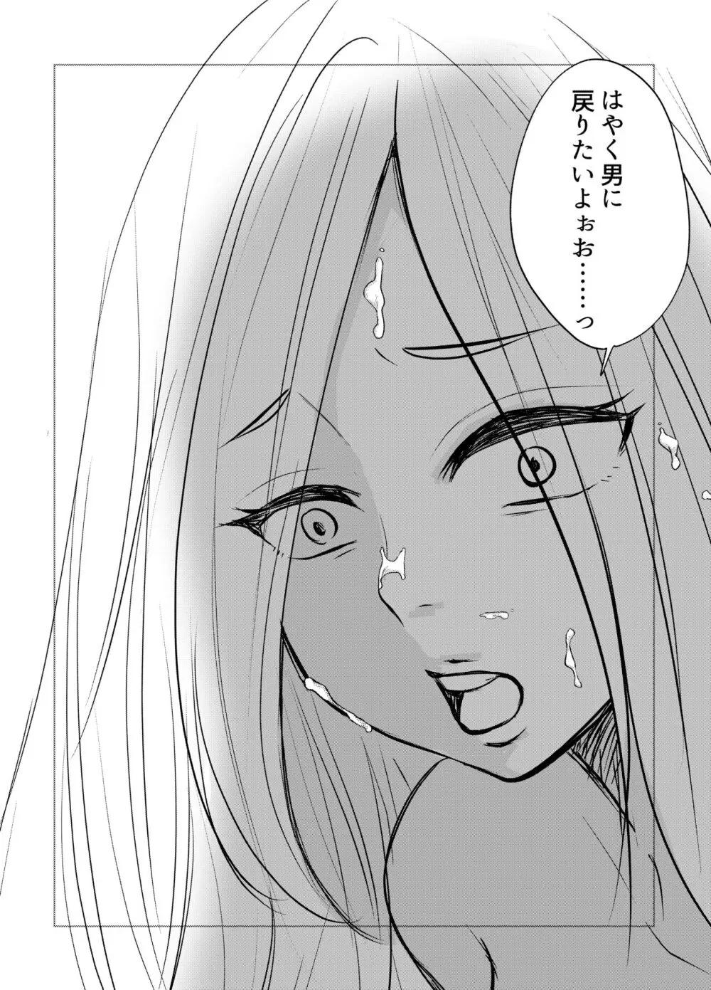 ここは、女体化喫茶 Trans Sexual Cafe - page57