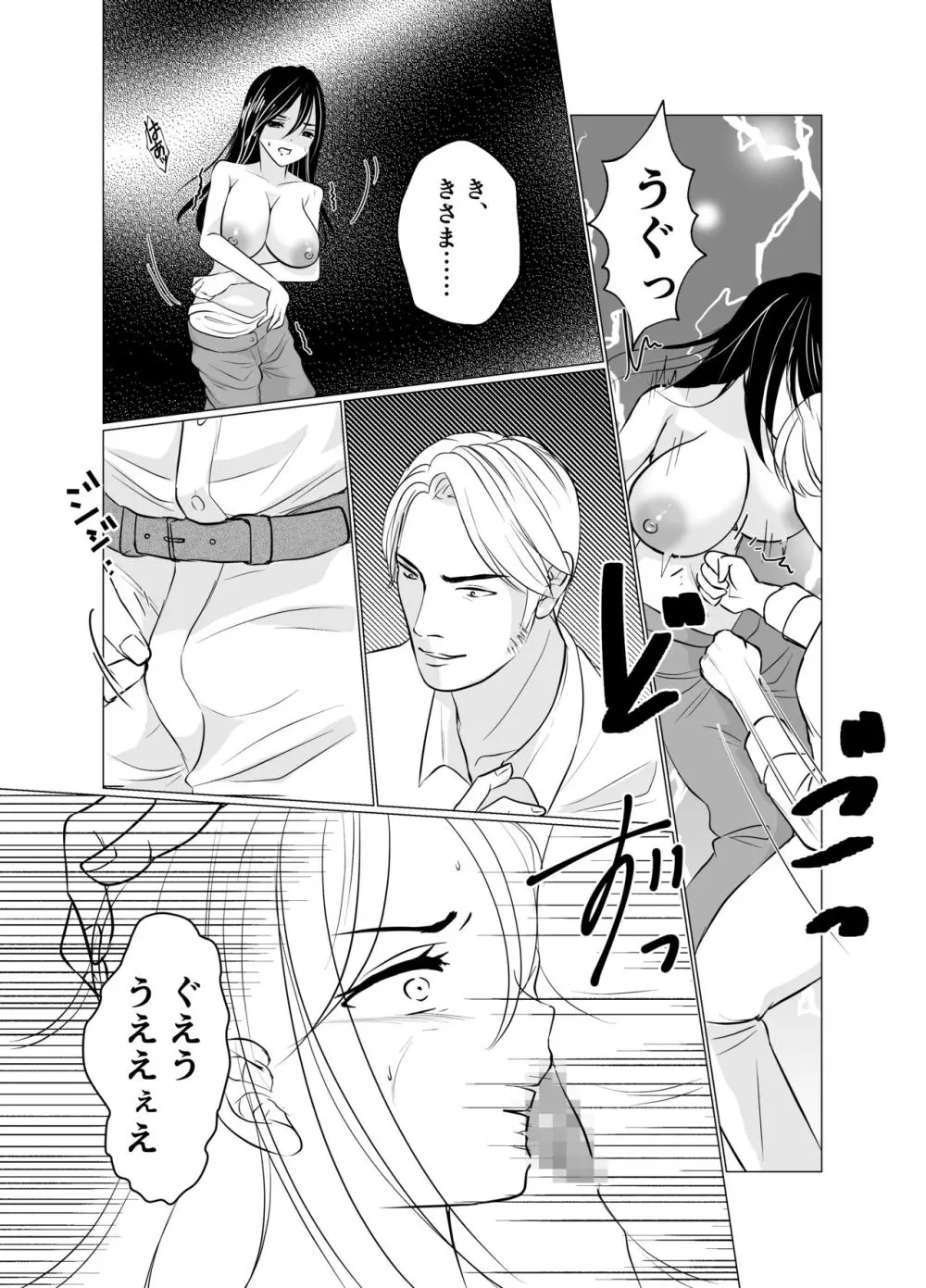 女体化女将の老舗旅館 - page11