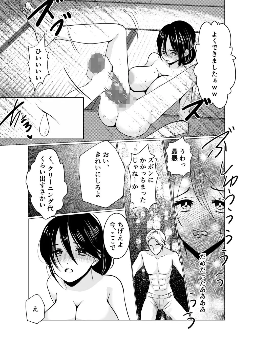 女体化女将の老舗旅館 - page28