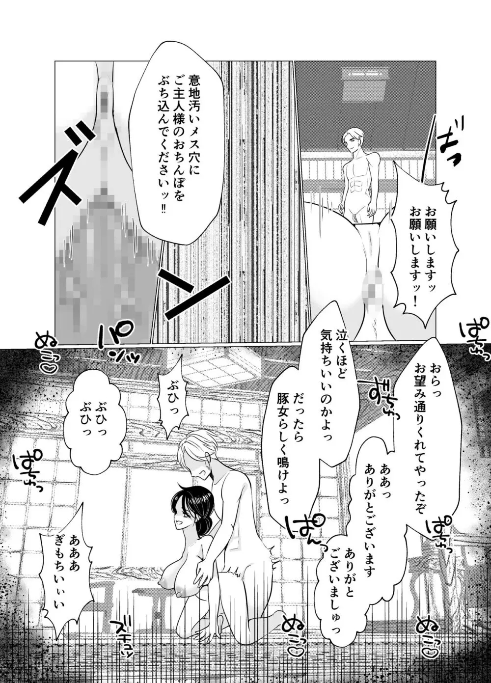 女体化女将の老舗旅館 - page44