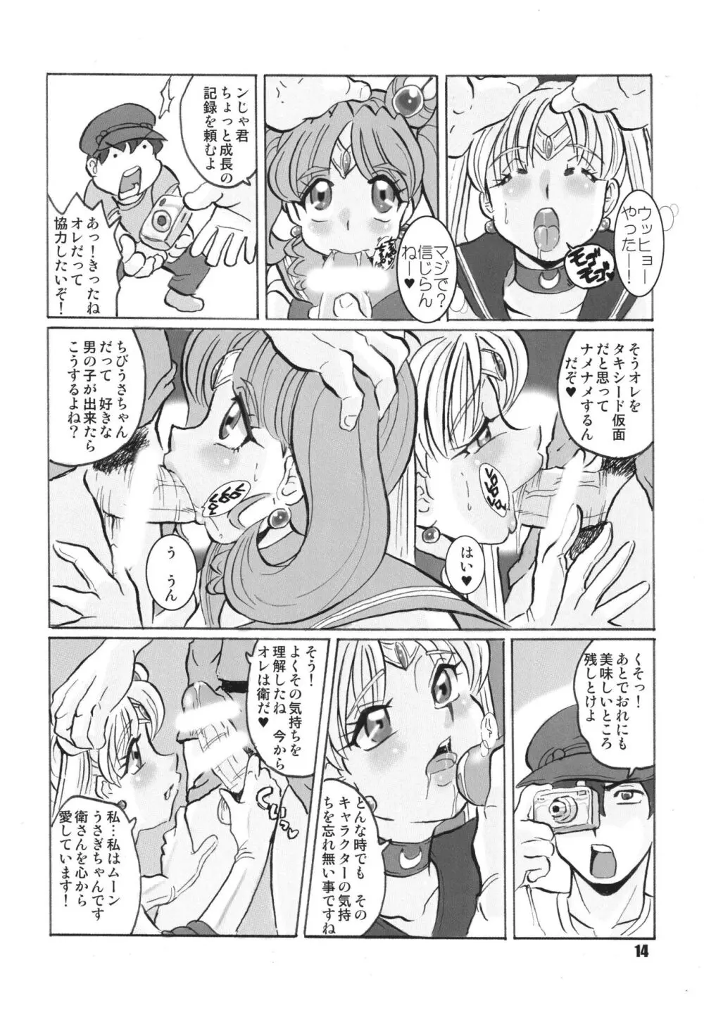 ロシアより愛をこめて - page14