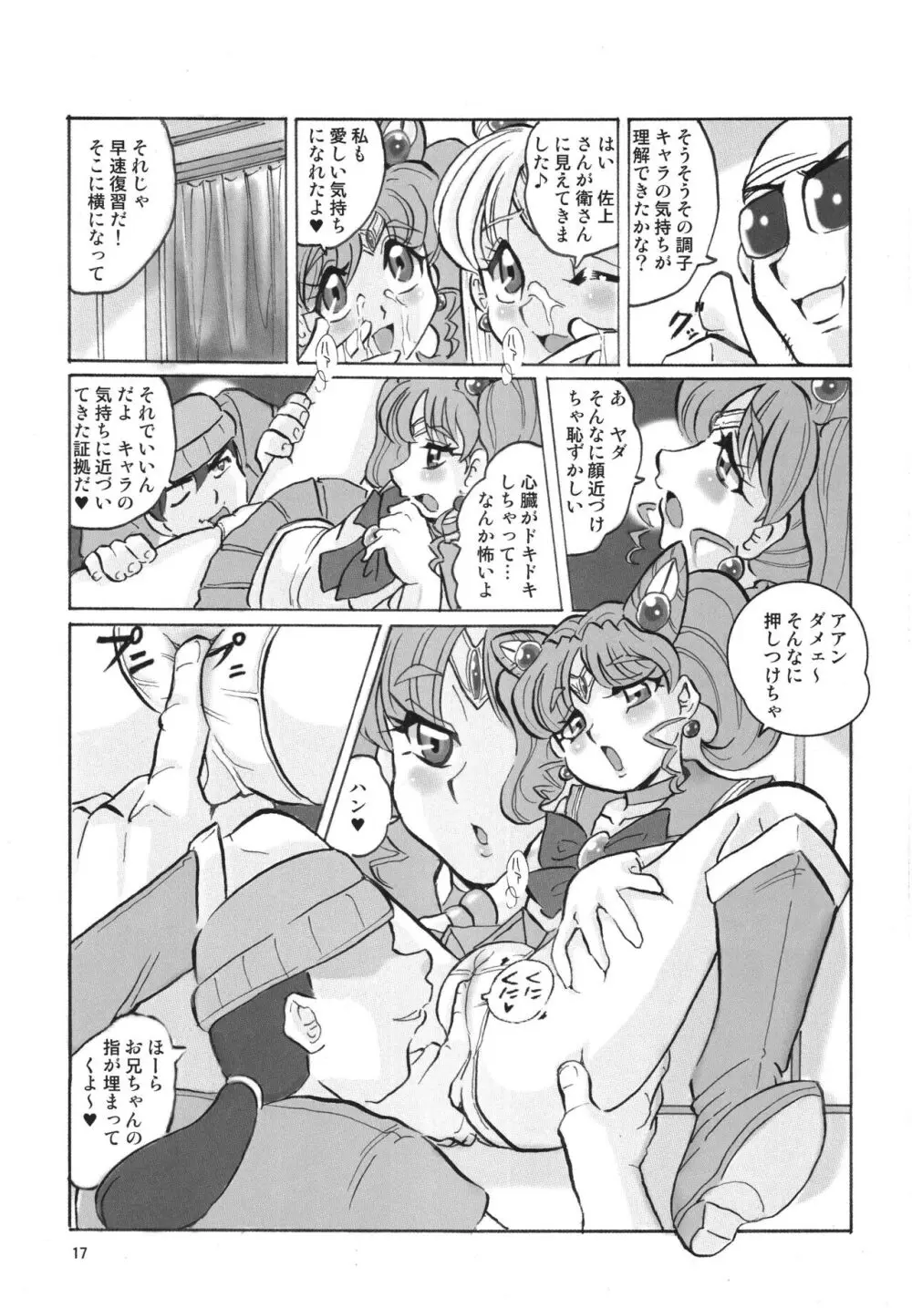 ロシアより愛をこめて - page17