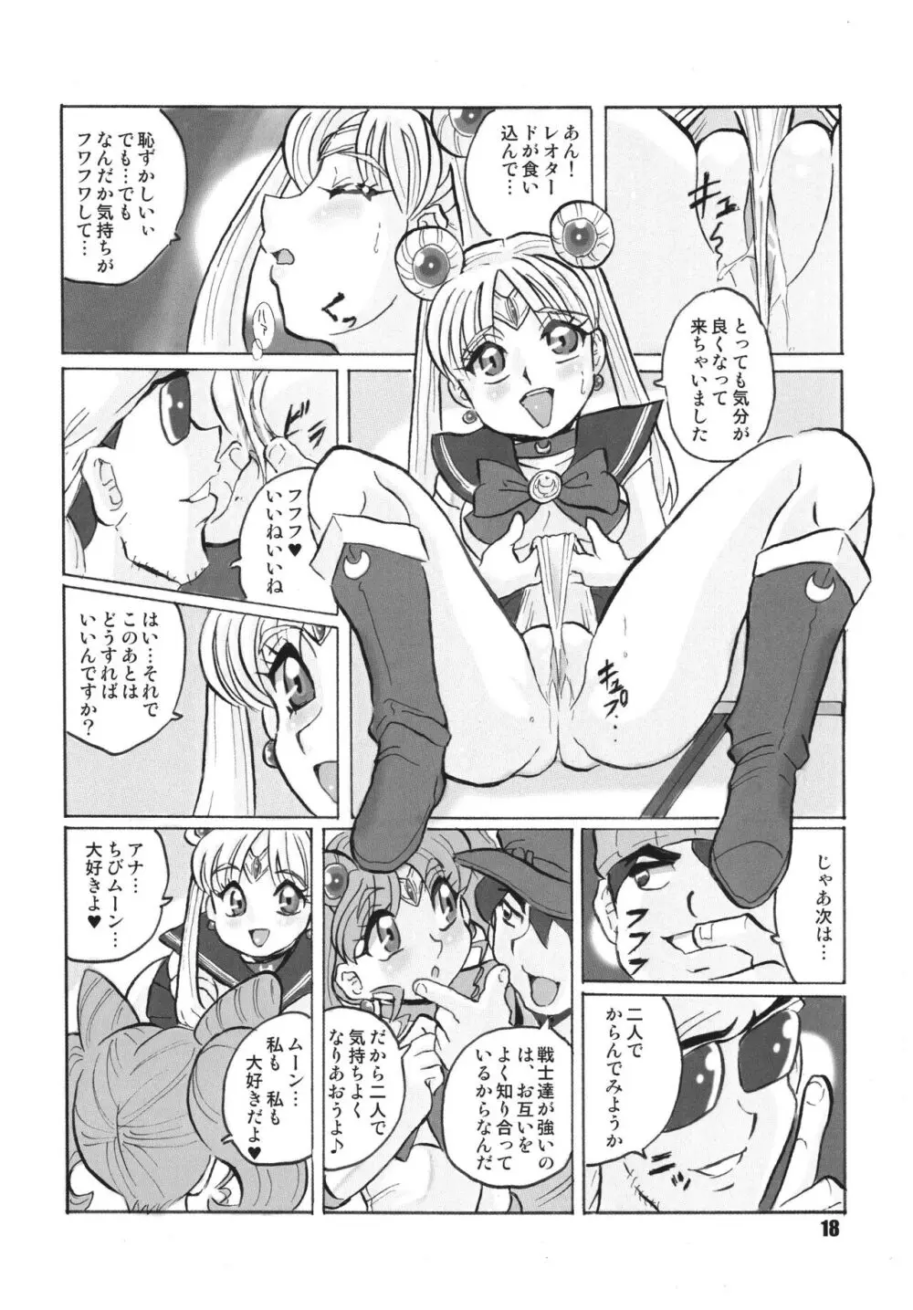 ロシアより愛をこめて - page18