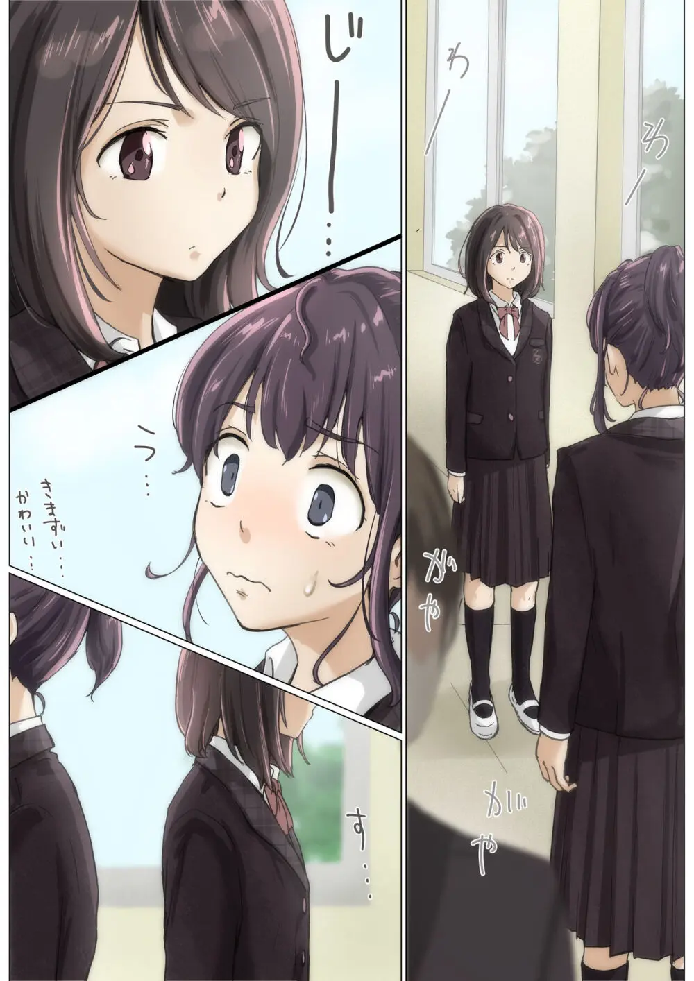 きみの全てを奪うまで 4 - page59