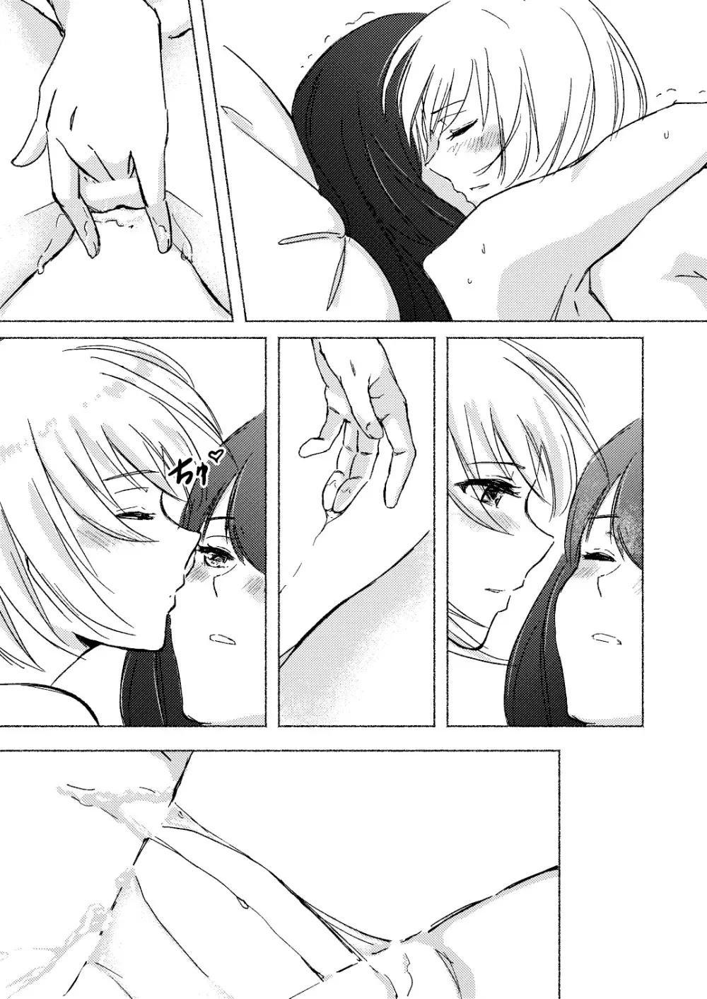 夢と意志 - Dreams and Intentions - page47