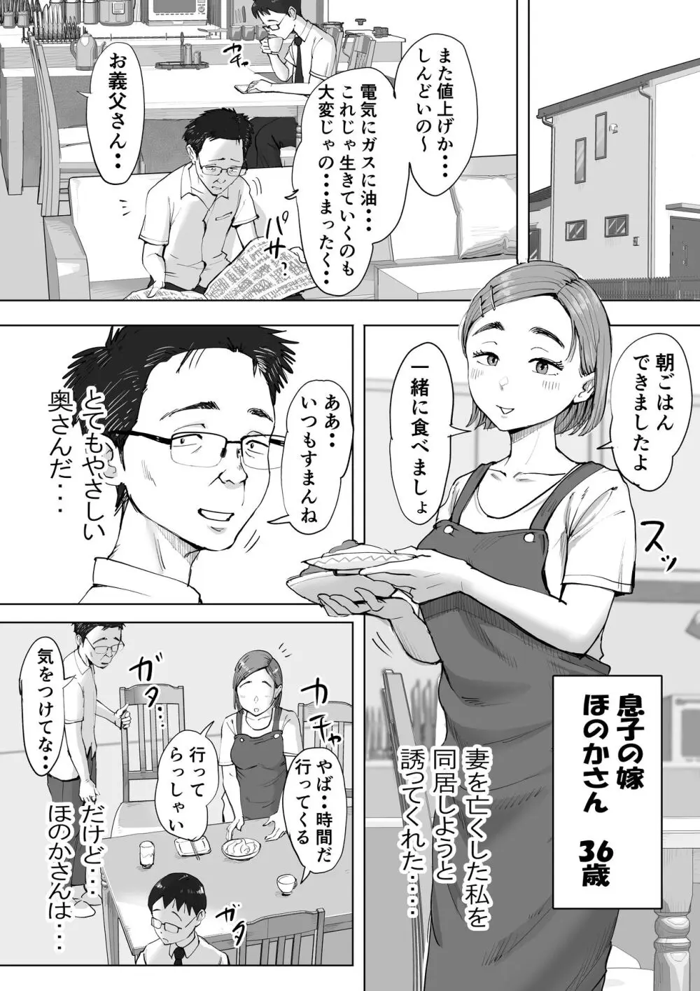 藤崎チロの〇〇なショートショート集 2 - page11