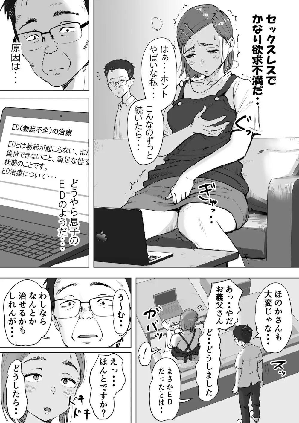 藤崎チロの〇〇なショートショート集 2 - page12