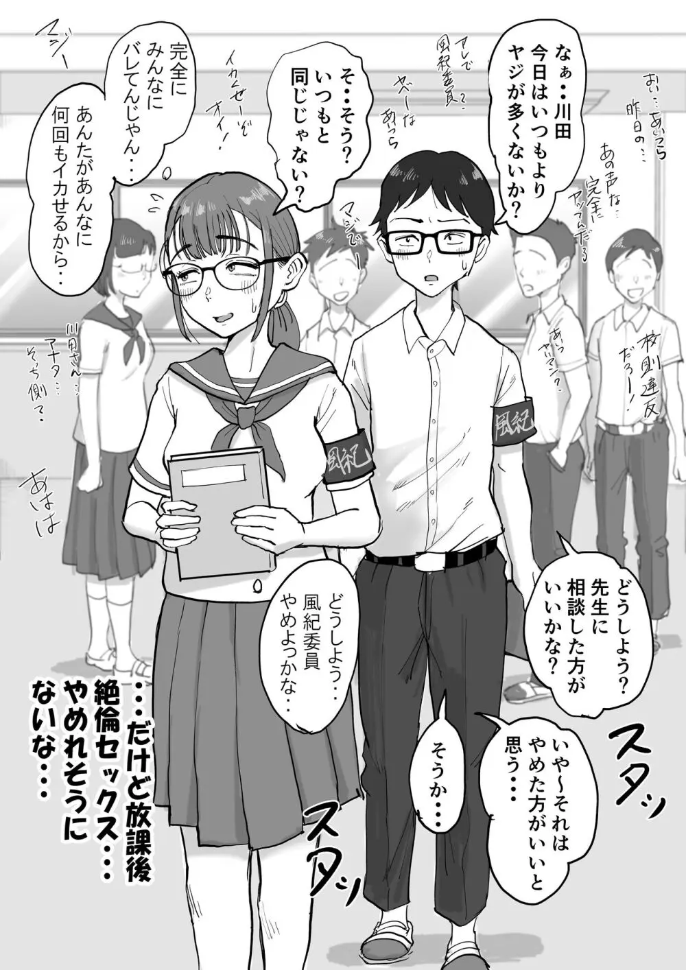 藤崎チロの〇〇なショートショート集 2 - page9