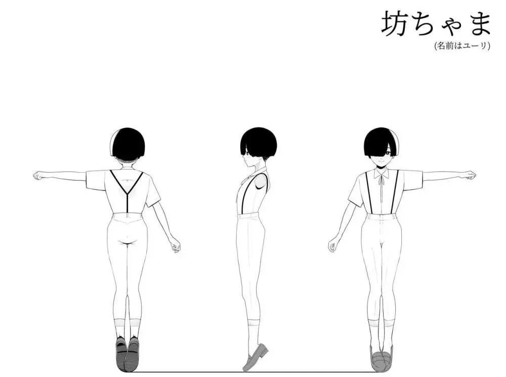 巨乳無表情でかメイドに無知な僕はナニカされてる。 - page48