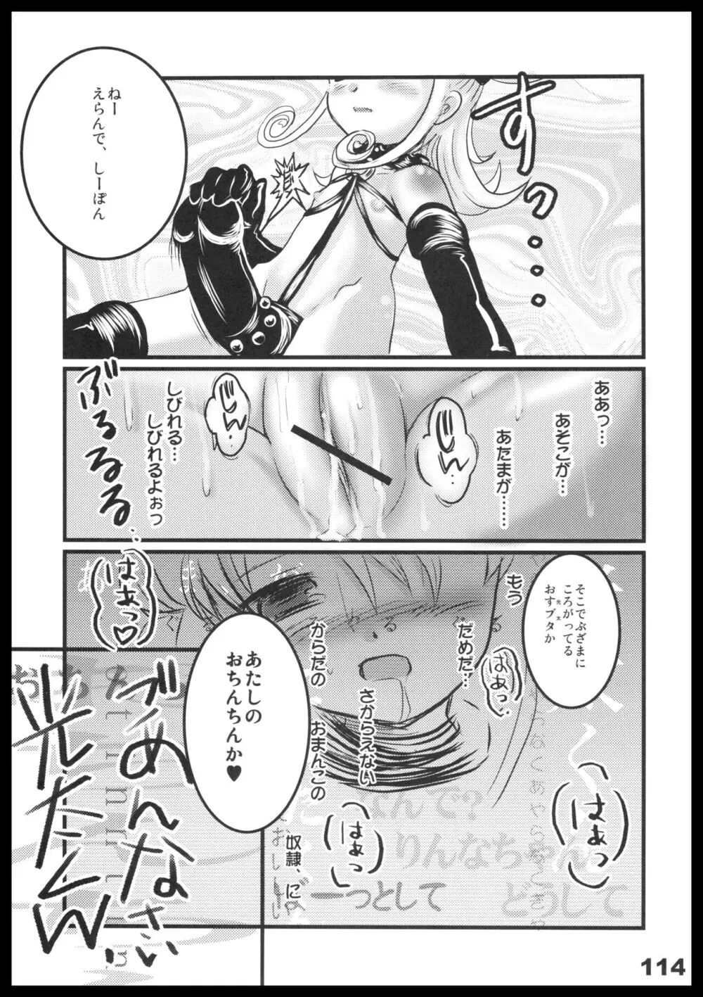 首輪通信HISTORY - page113