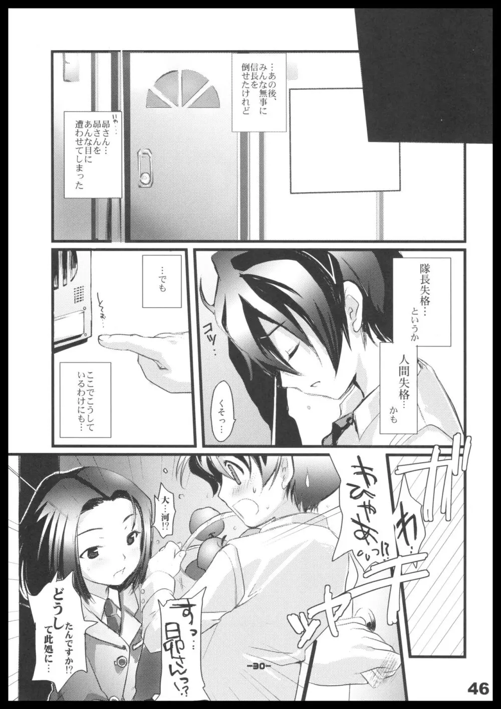 首輪通信HISTORY - page45