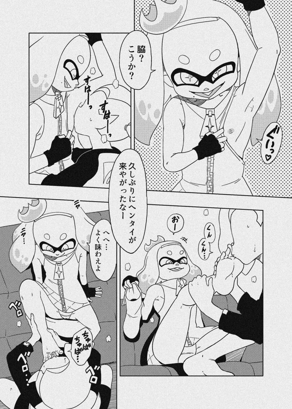 Splat meet greet 2nd - page29