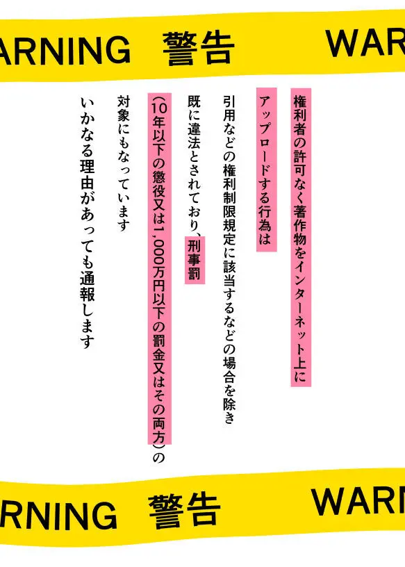 偽りの慰安旅行 After 憧れの女性は痴●電車で調教済みでしたEXTRA - page2