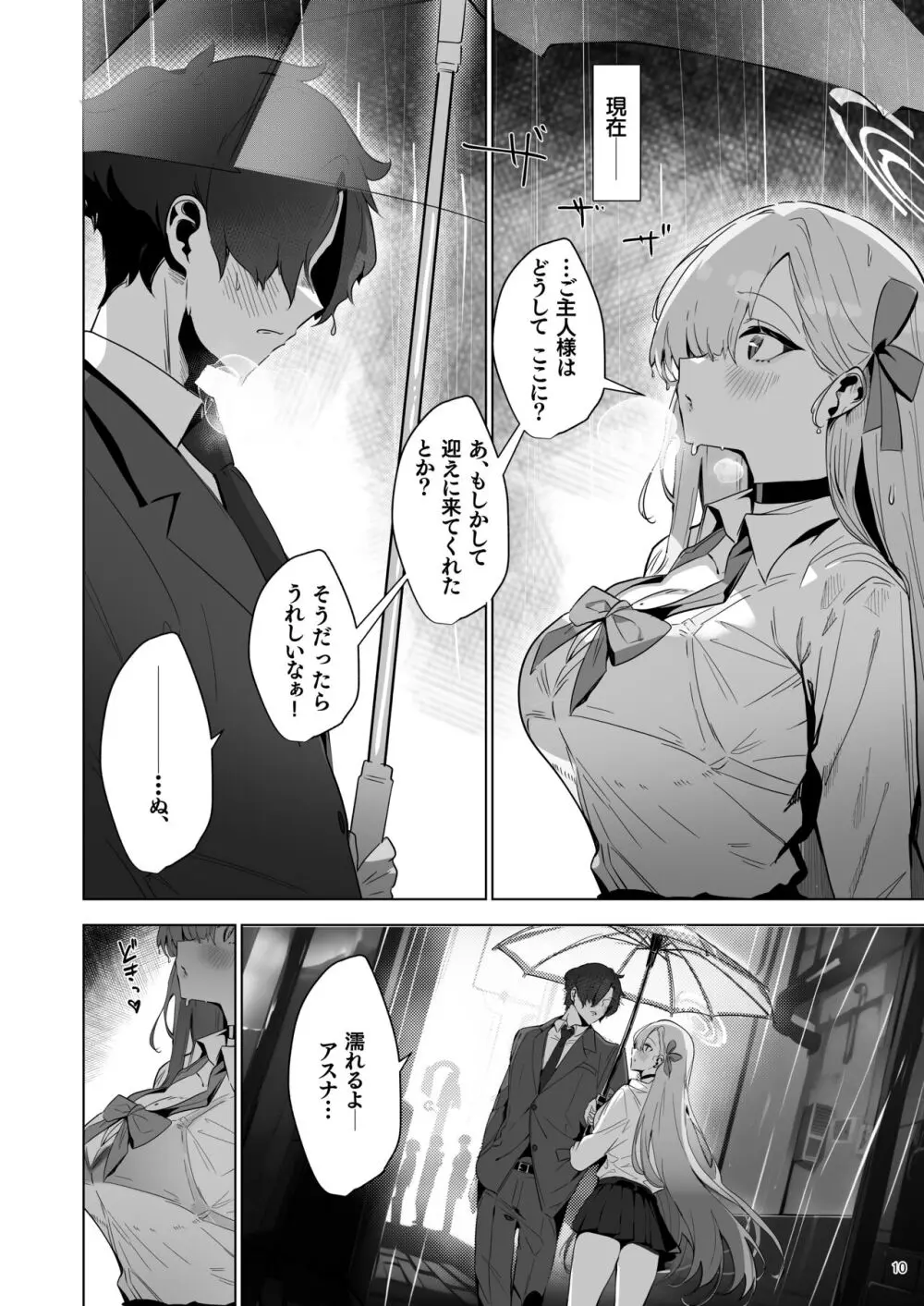 Cleaning&Clearing ヤリ部屋 SAFE❤HOUSE - page10