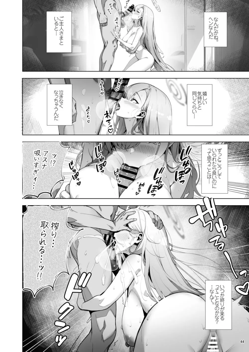 Cleaning&Clearing ヤリ部屋 SAFE❤HOUSE - page44