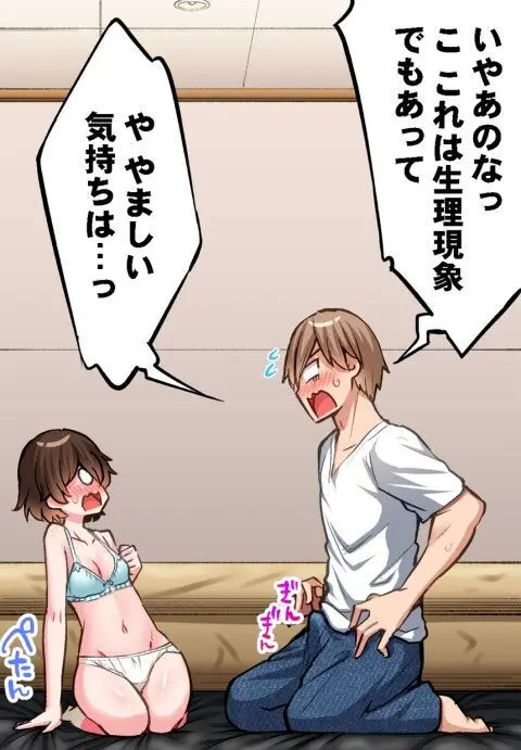 ア★コ洗い屋のお仕事～片想い中のアイツと女湯で～ CH.224-229 - page153