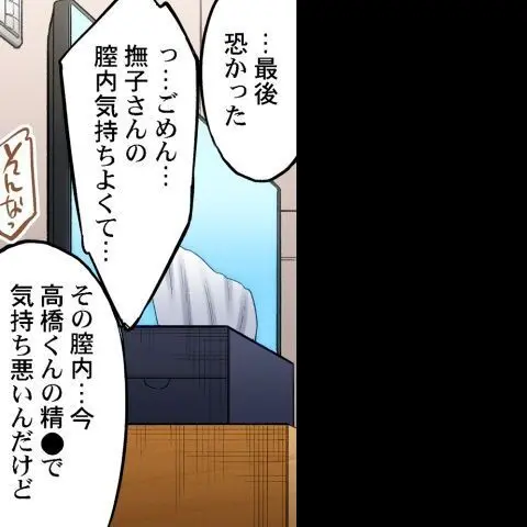 ア★コ洗い屋のお仕事～片想い中のアイツと女湯で～ CH.224-229 - page226