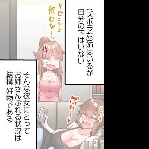 ア★コ洗い屋のお仕事～片想い中のアイツと女湯で～ CH.224-229 - page41