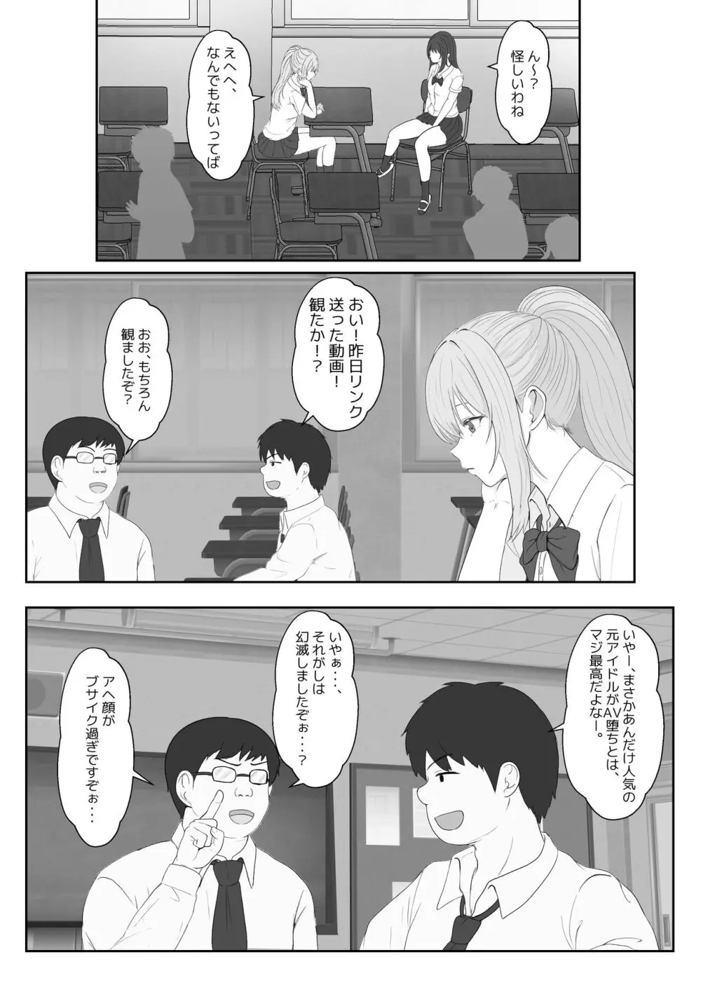 ハーフ義妹との甘い日常と濃密セックス - page10