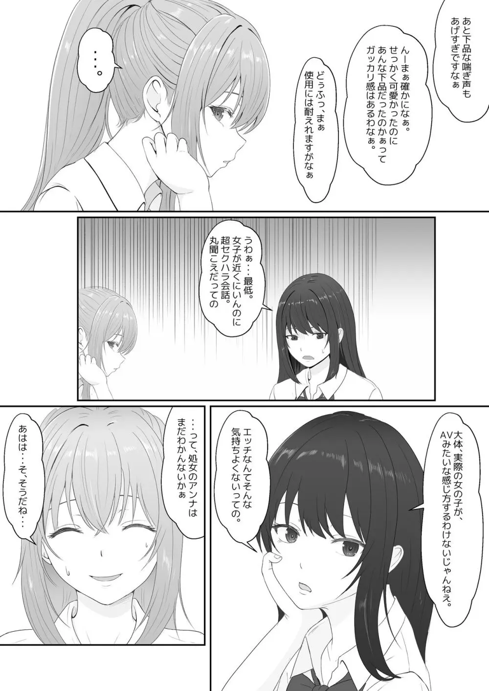 ハーフ義妹との甘い日常と濃密セックス - page11