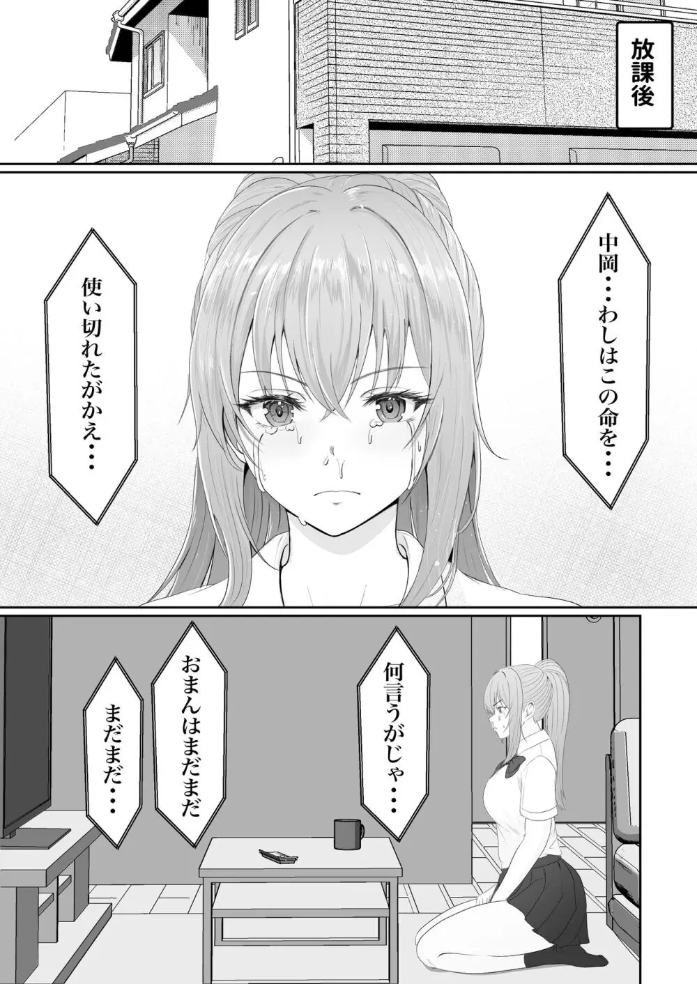 ハーフ義妹との甘い日常と濃密セックス - page12