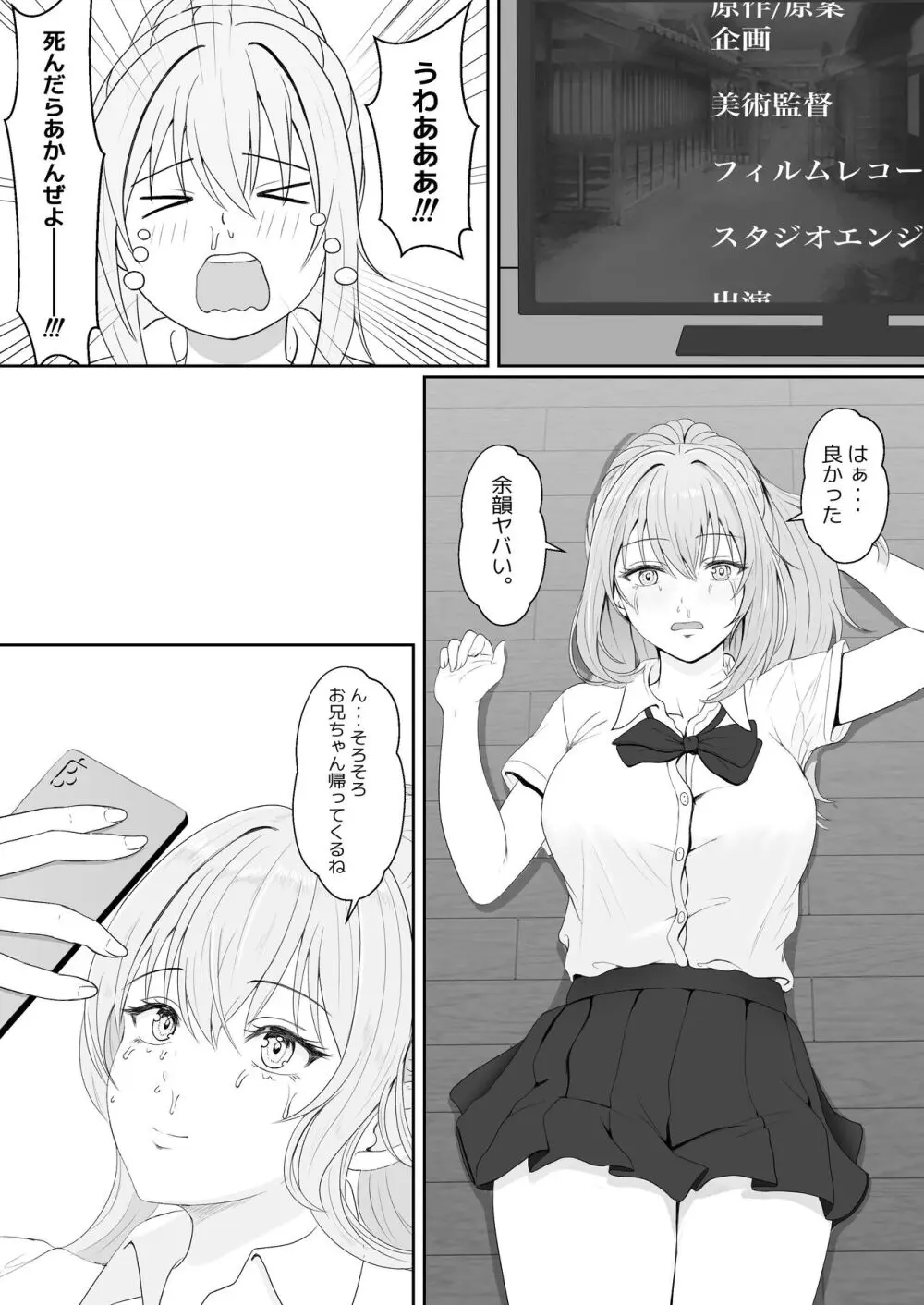 ハーフ義妹との甘い日常と濃密セックス - page13